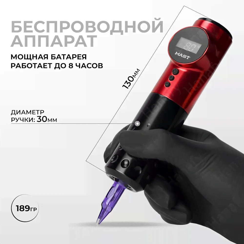 Mast ARCHER машинка для перманента и тату красная-0