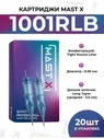 Картриджи MAST X 1001RLB